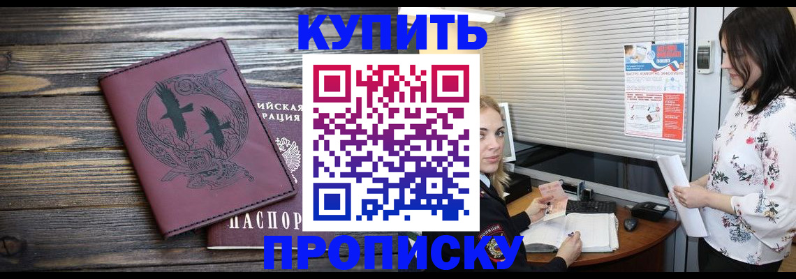 временная регистрация гарантия в Лосино-Петровском