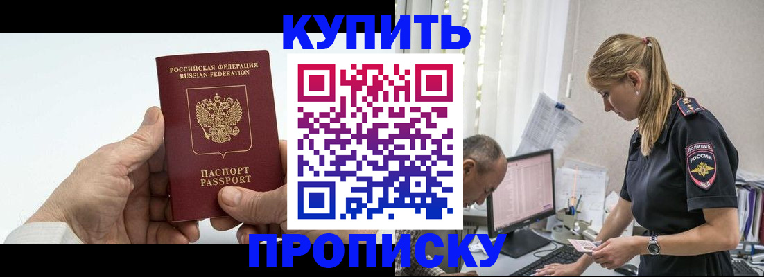 прописка поиск в Лосино-Петровском